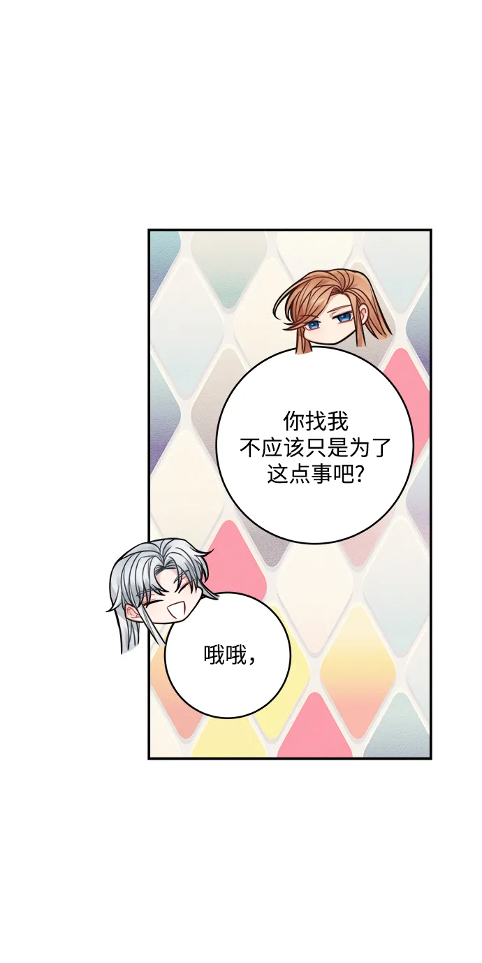 第65话 第29页