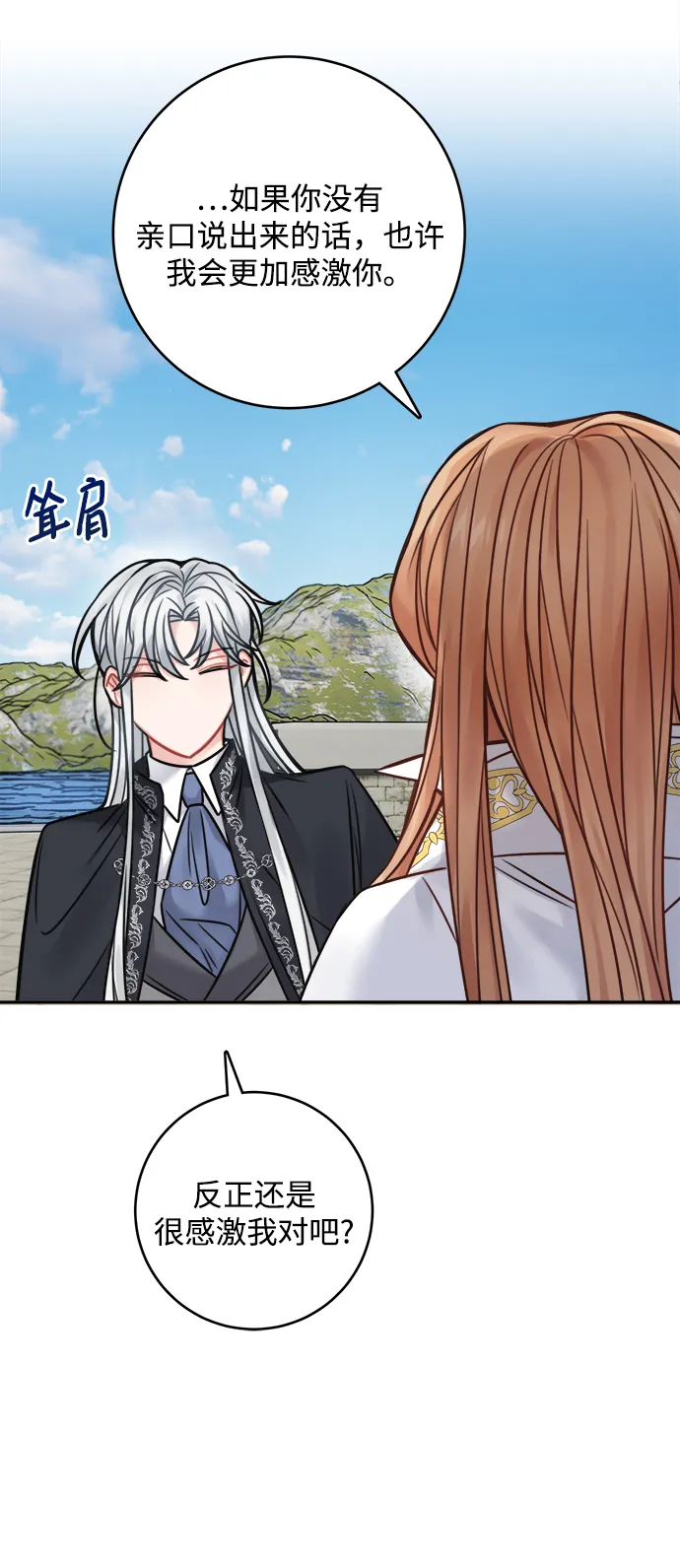 第65话 第32页