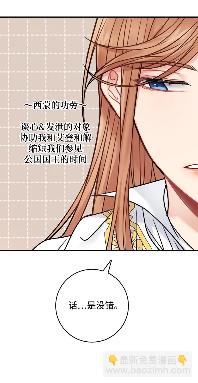 第65话 第33页