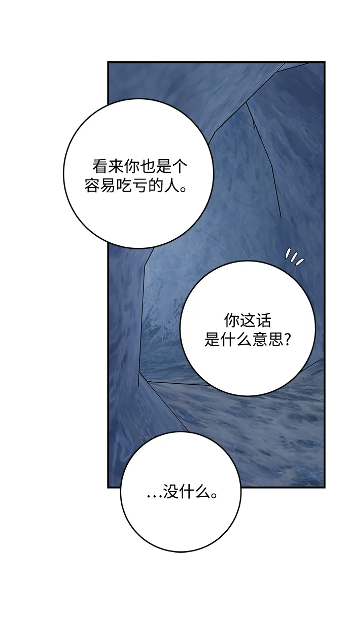 第65话 第47页