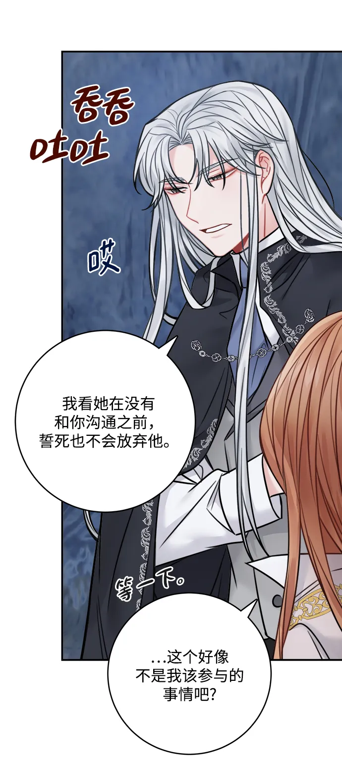 第65话 第49页