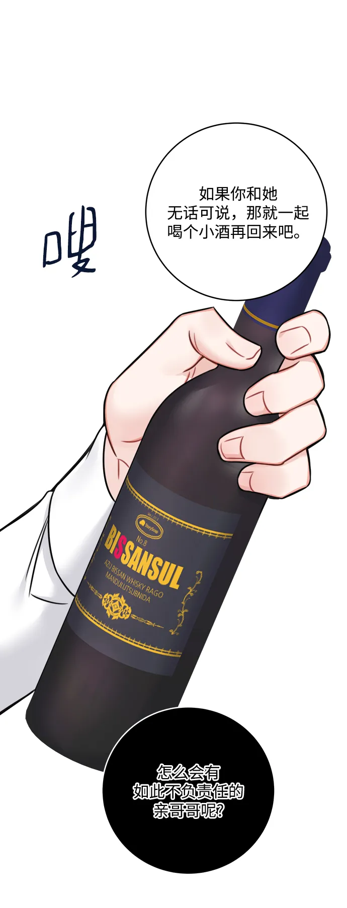 第65话 第50页
