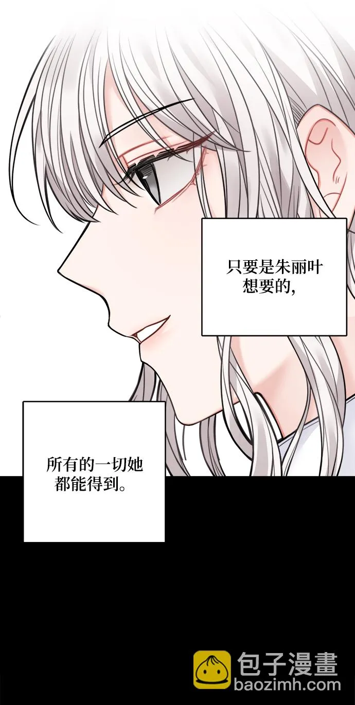 第66话 第6页
