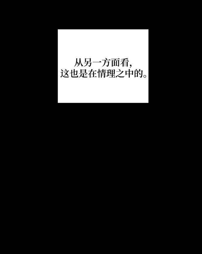 第66话 第8页