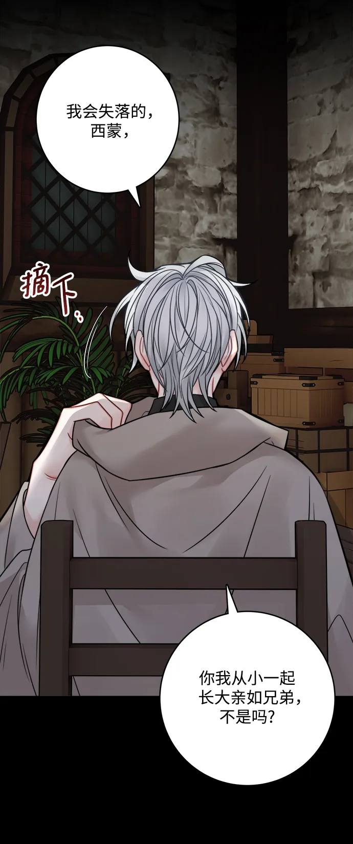 第66话 第13页