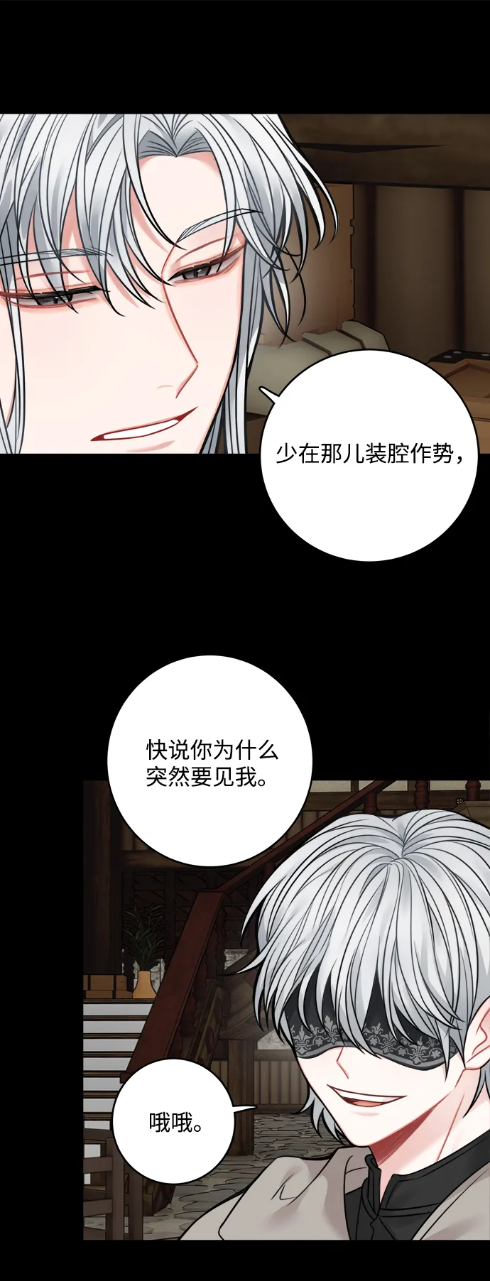 第66话 第14页