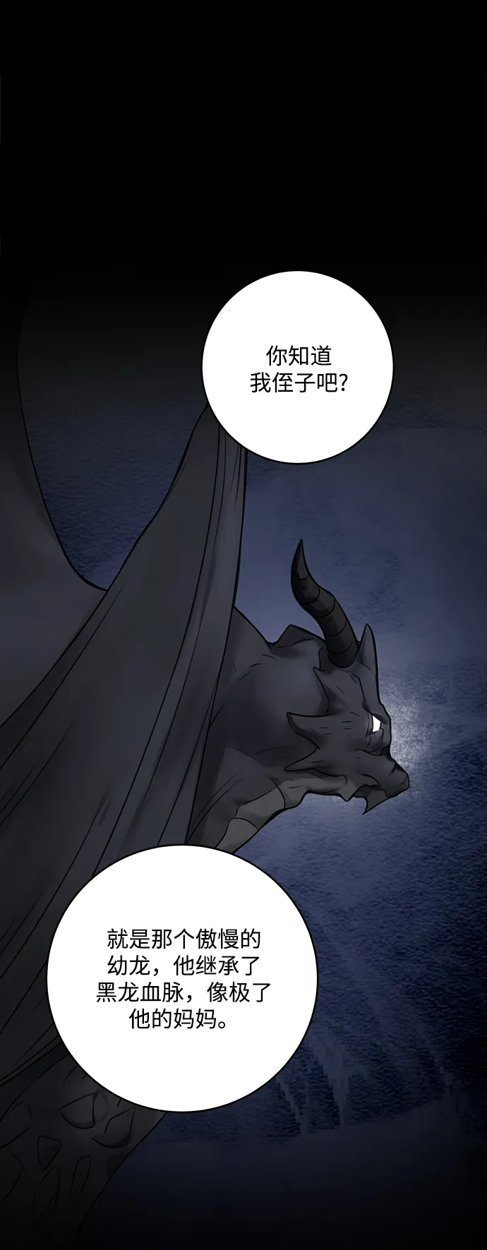 第66话 第15页