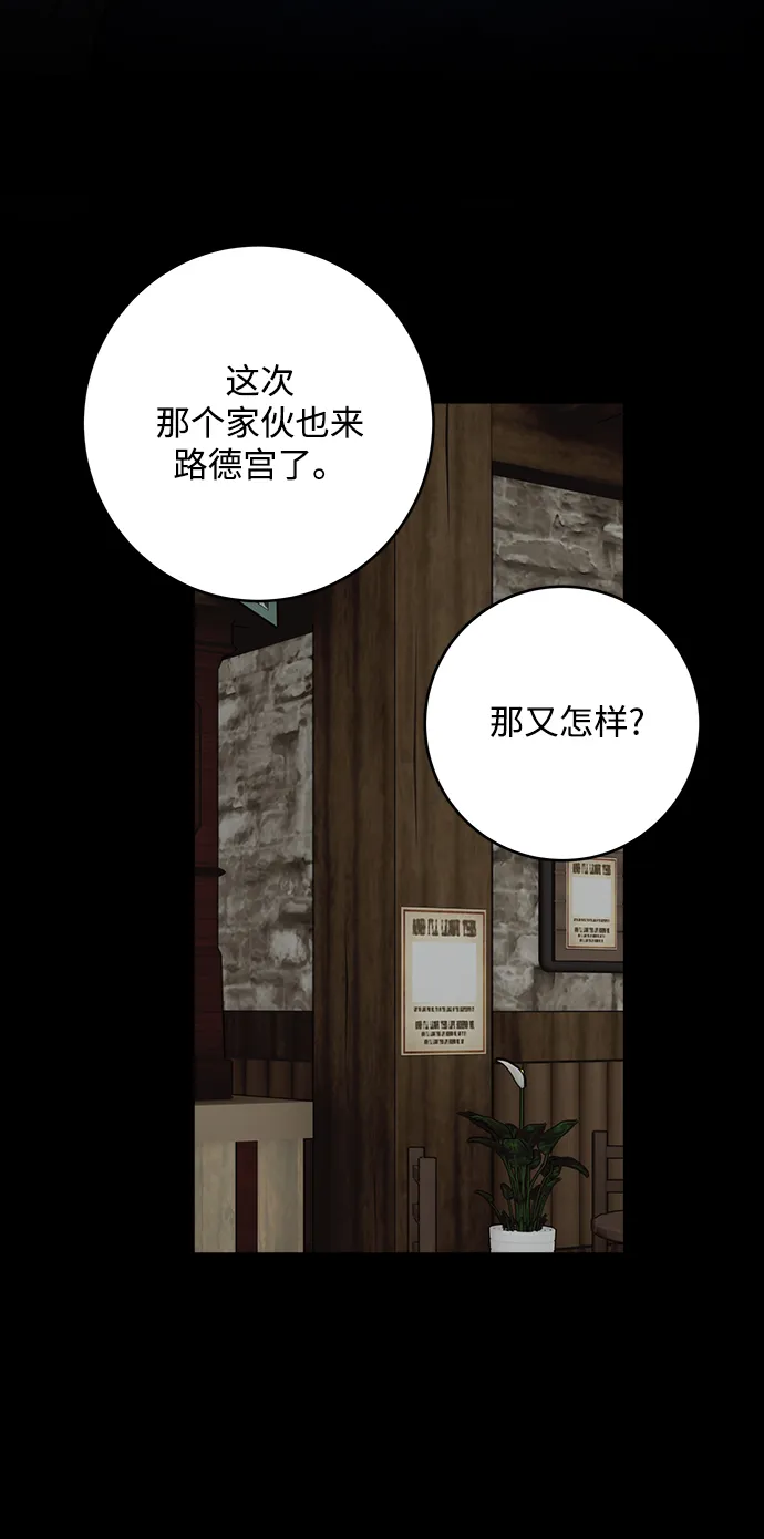 第66话 第16页