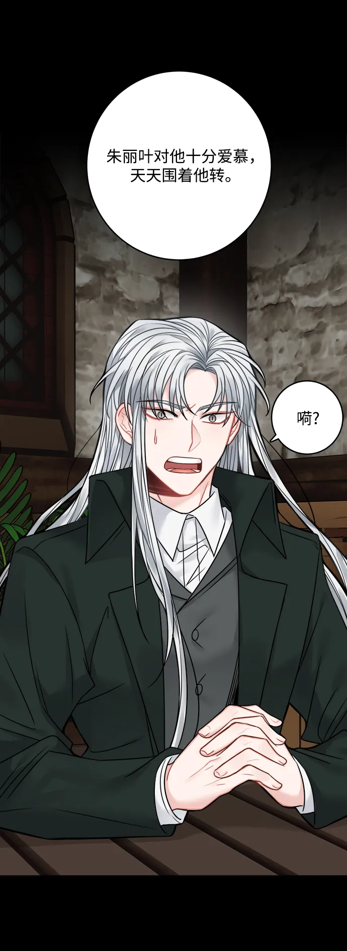 第66话 第18页