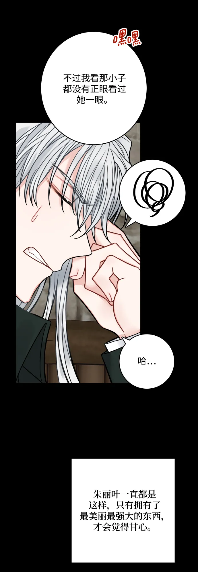 第66话 第19页