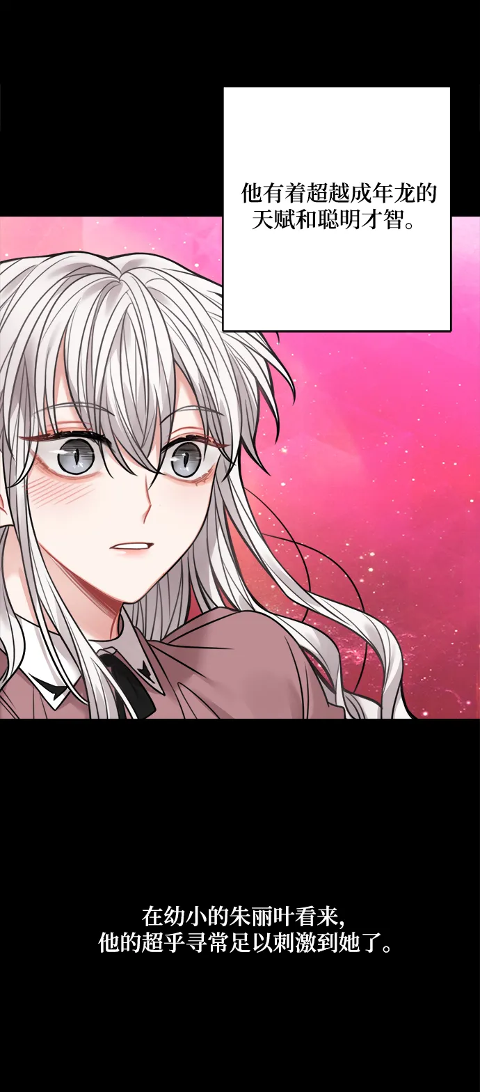 第66话 第21页