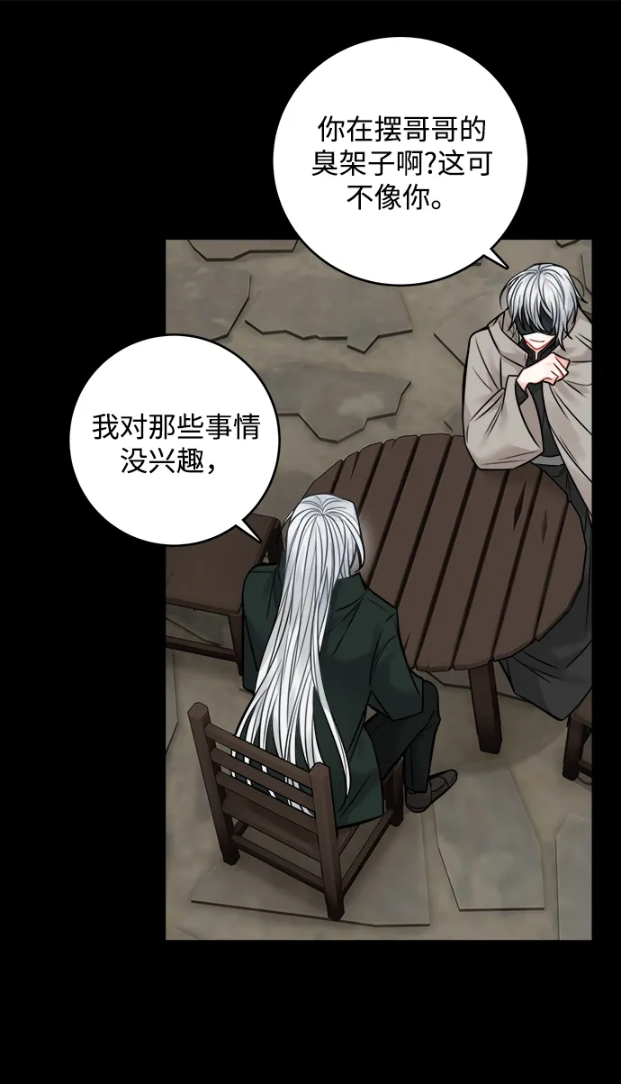 第66话 第23页