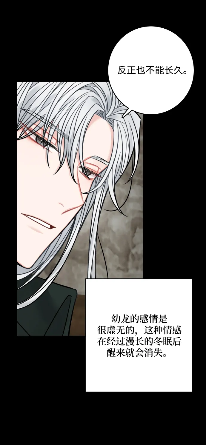 第66话 第24页
