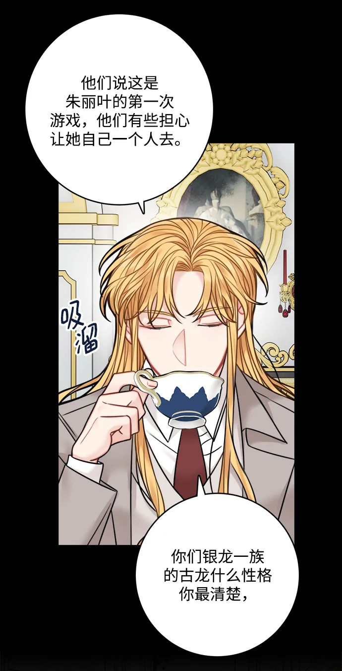 第66话 第29页