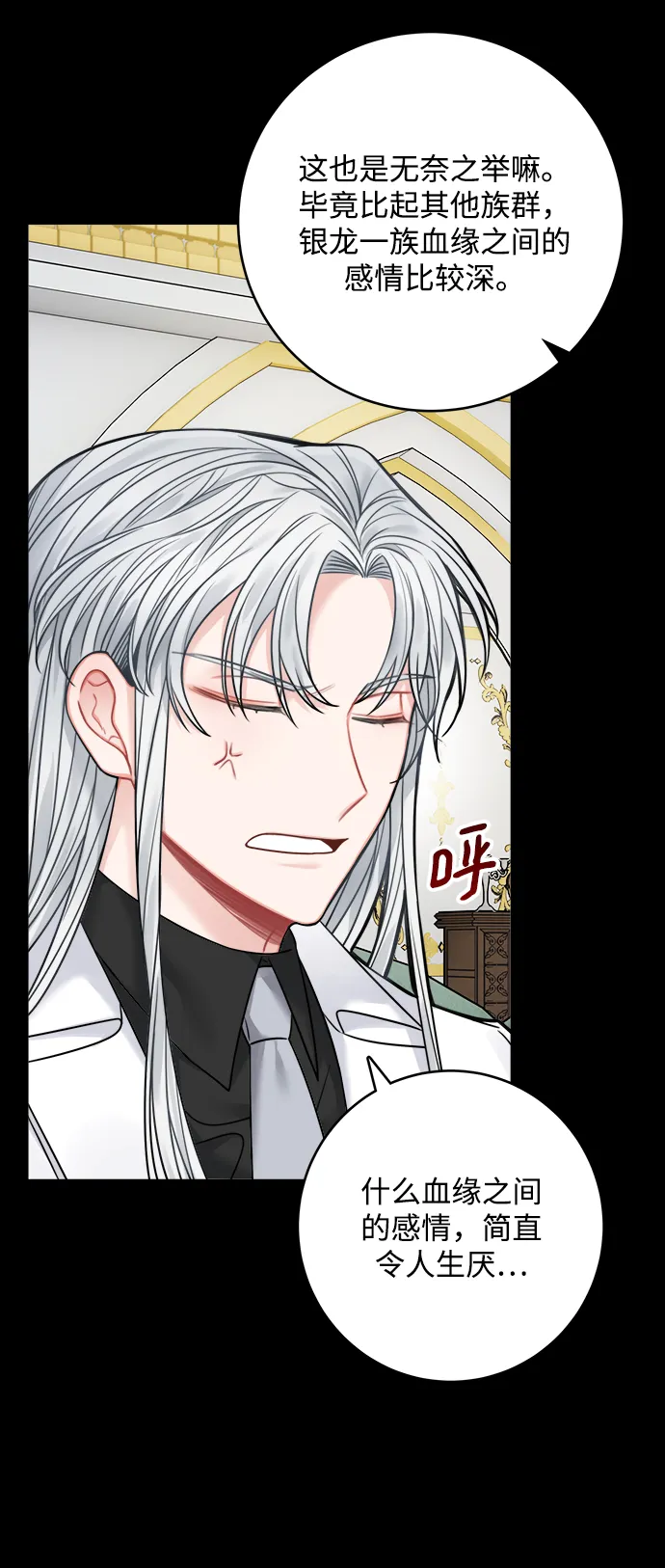 第66话 第31页