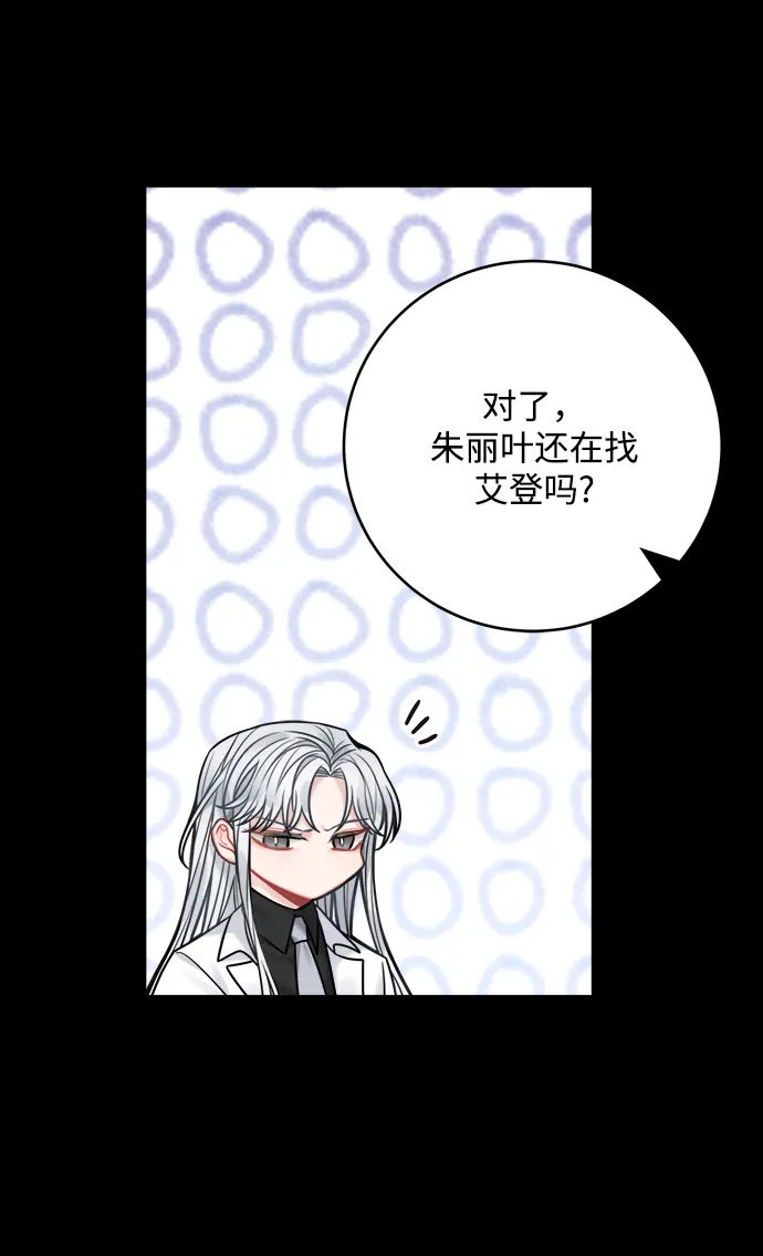 第66话 第32页