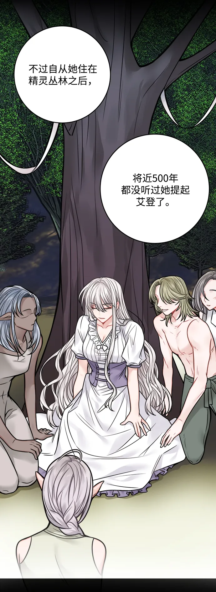 第66话 第34页
