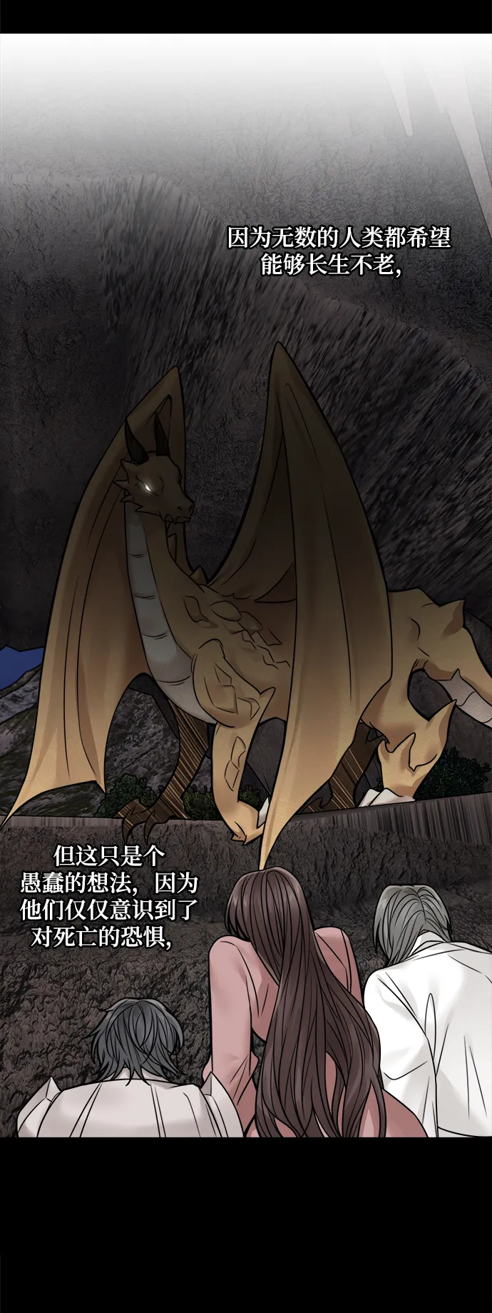 第66话 第41页