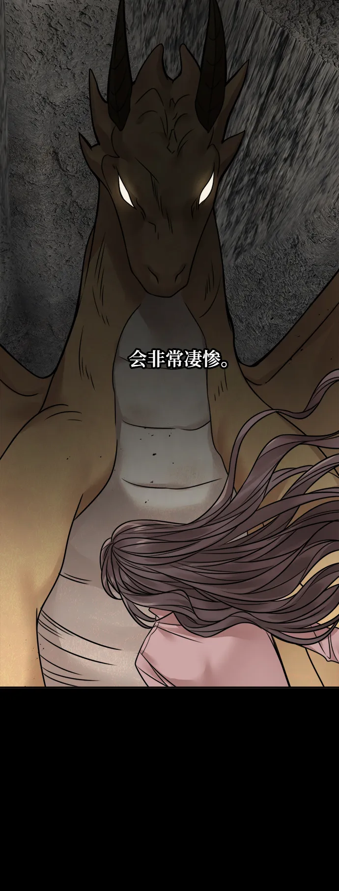 第66话 第43页