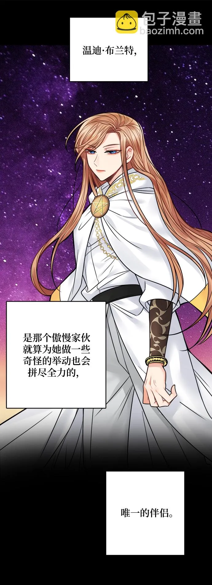 第66话 第53页