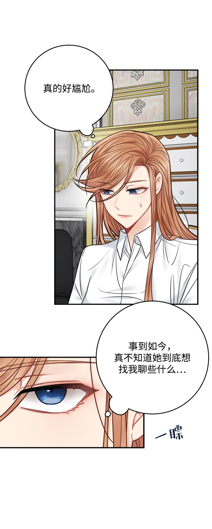 第67话 第3页