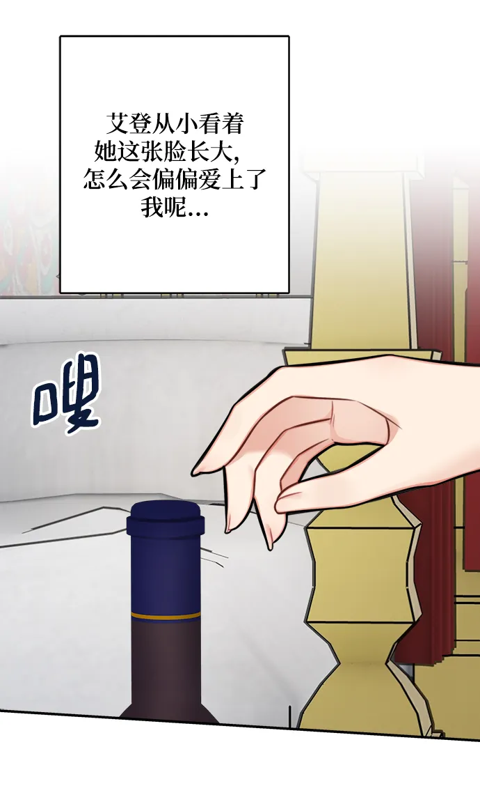 第67话 第6页