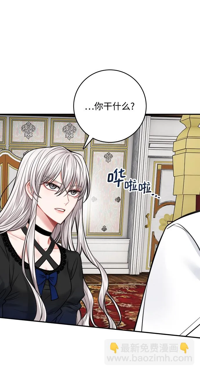 第67话 第7页