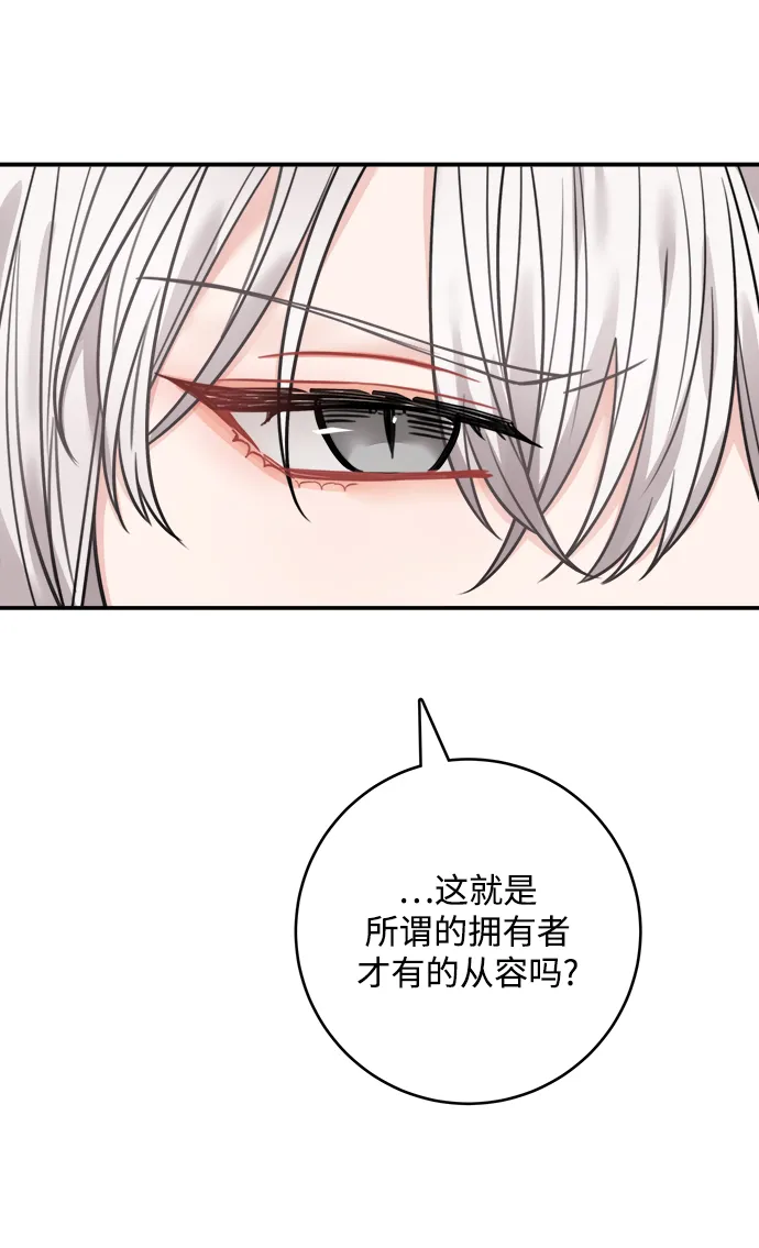 第67话 第9页