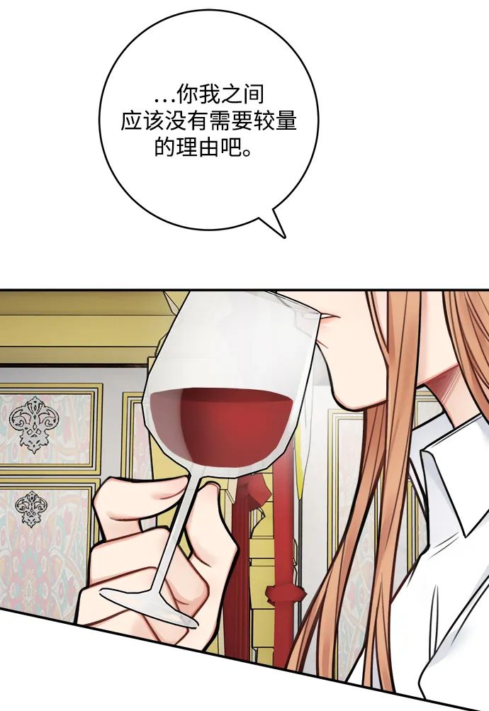 第67话 第11页