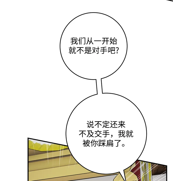 第67话 第12页