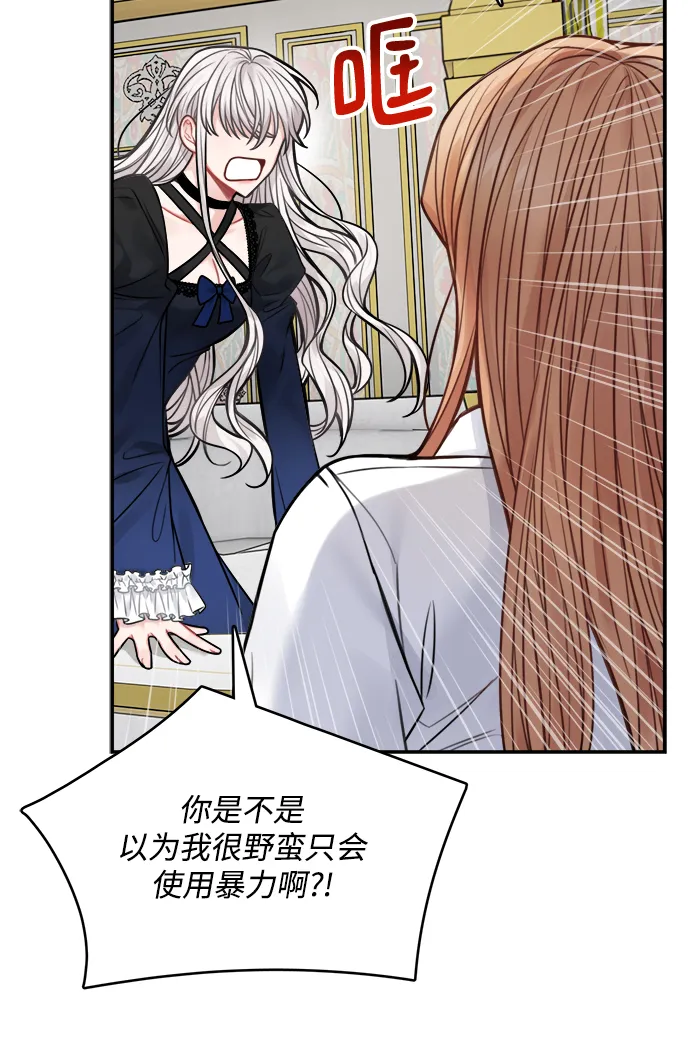 第67话 第13页