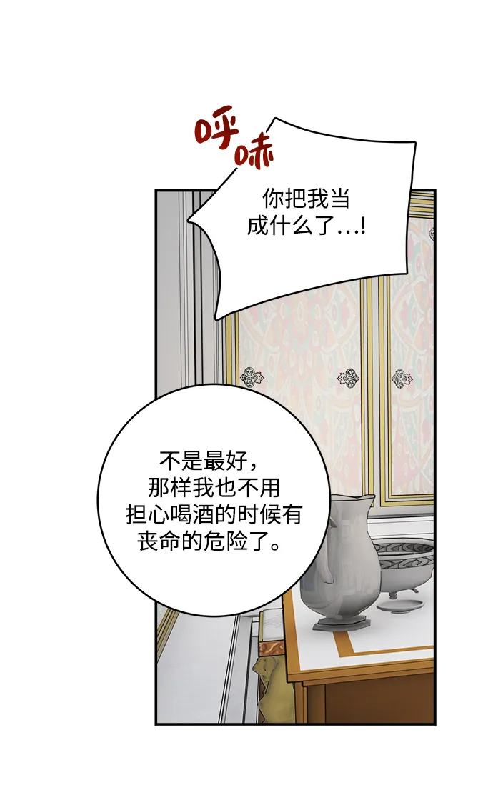 第67话 第14页