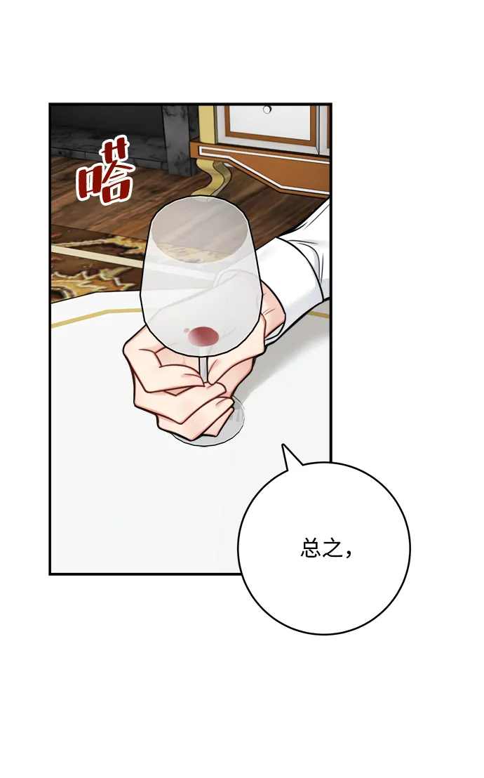 第67话 第15页