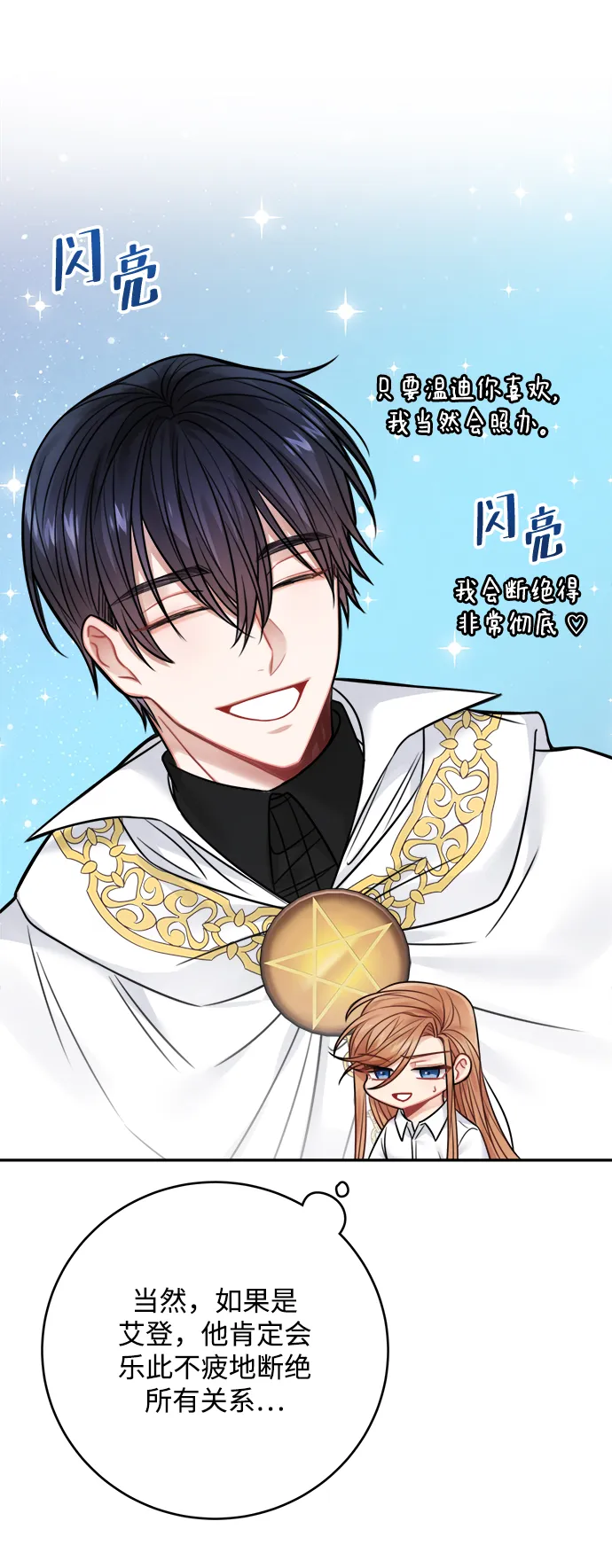 第67话 第19页