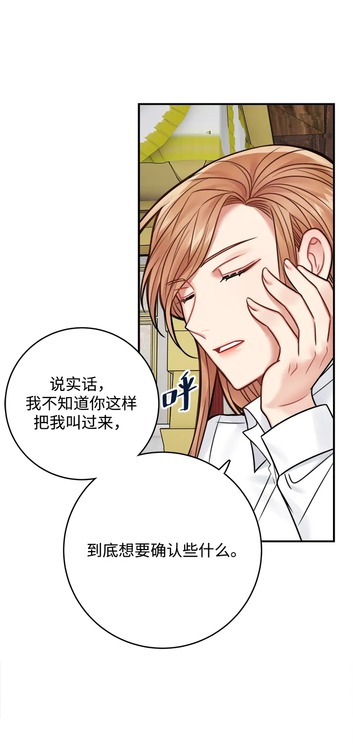 第67话 第20页