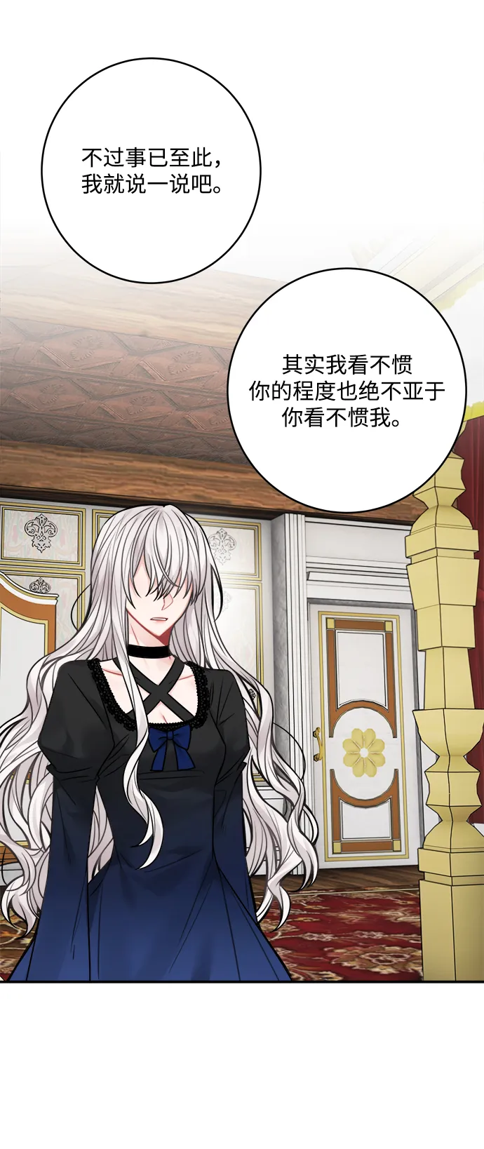 第67话 第21页