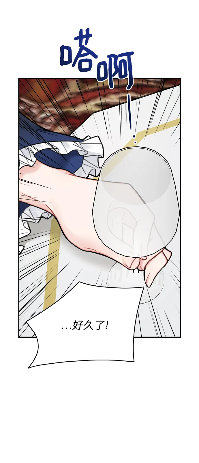 第67话 第27页