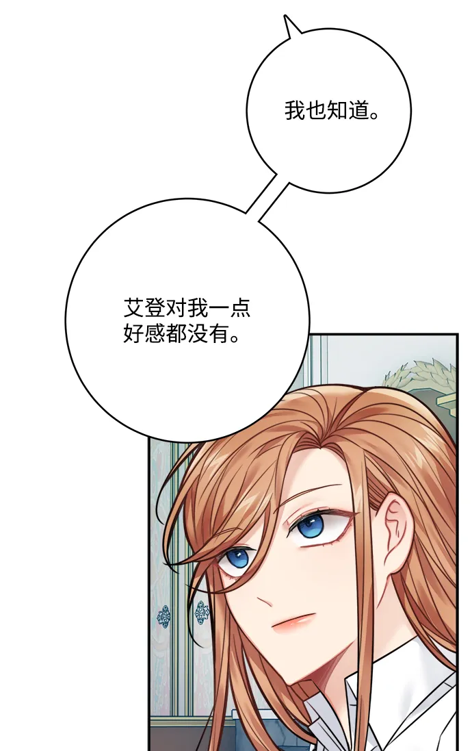 第67话 第29页