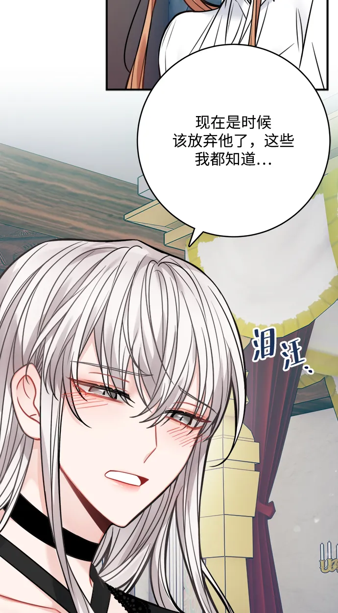 第67话 第30页