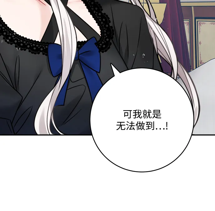 第67话 第31页