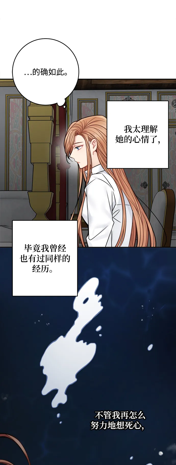 第67话 第32页