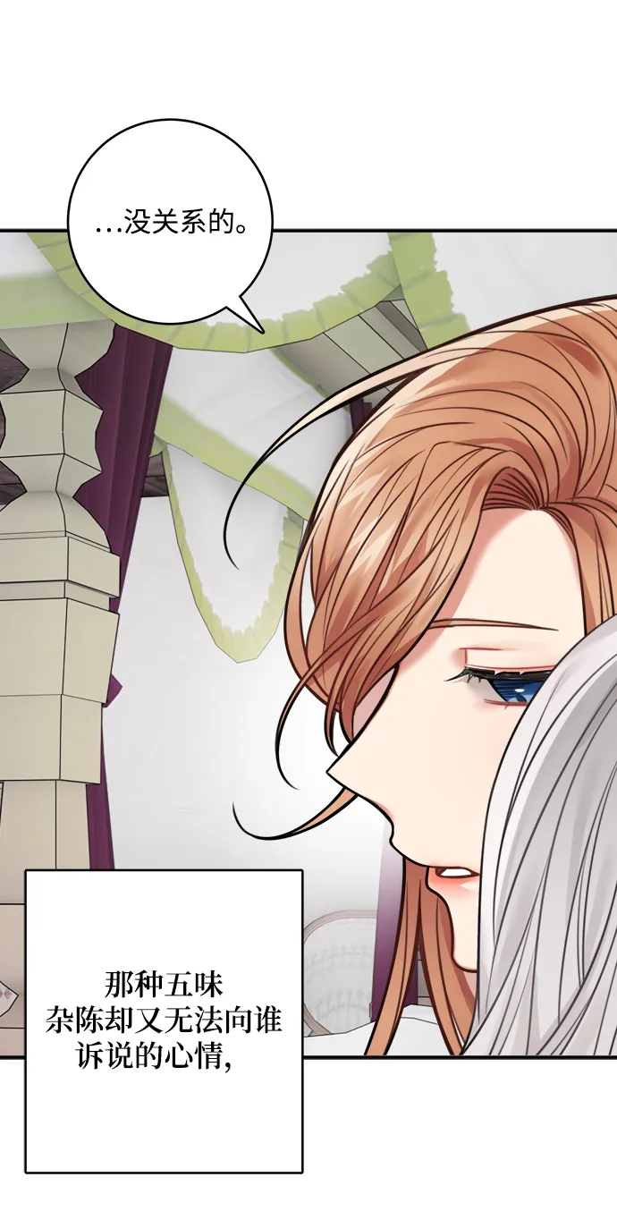 第67话 第44页