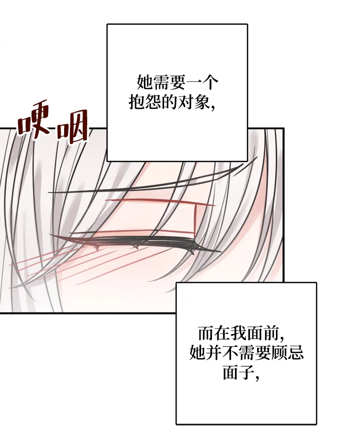 第67话 第46页