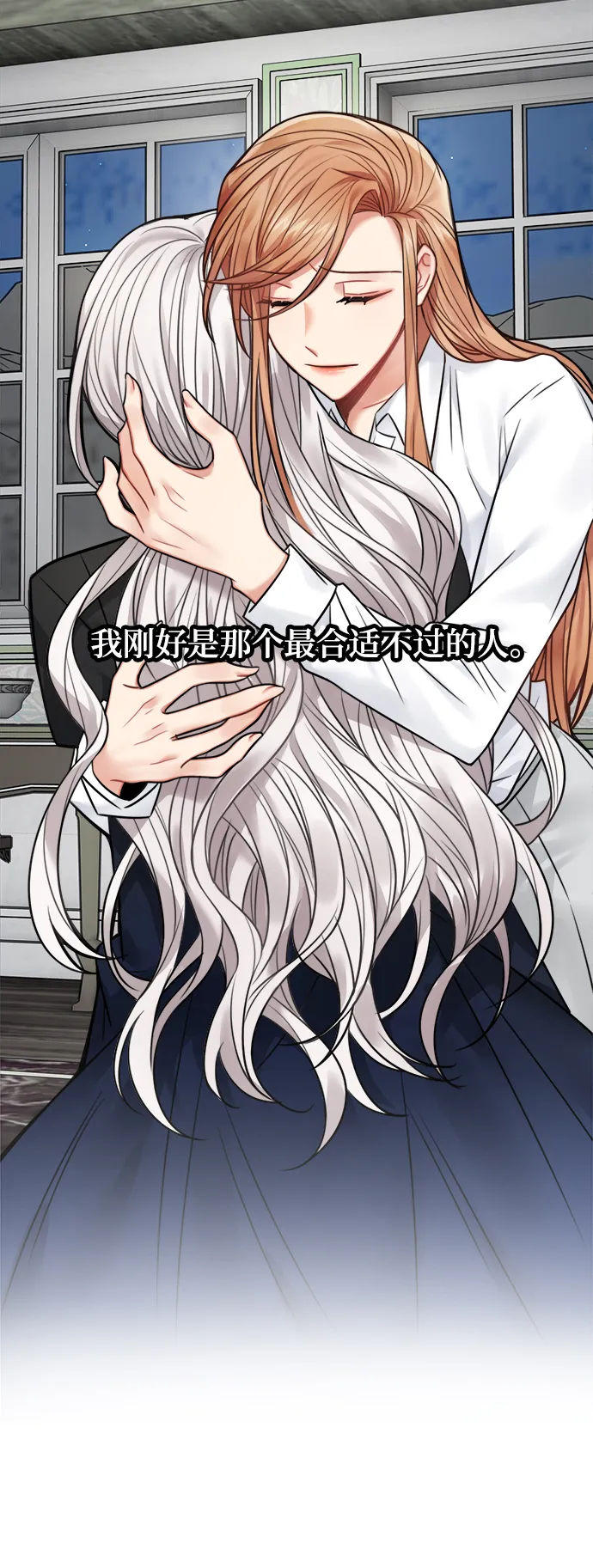 第67话 第48页