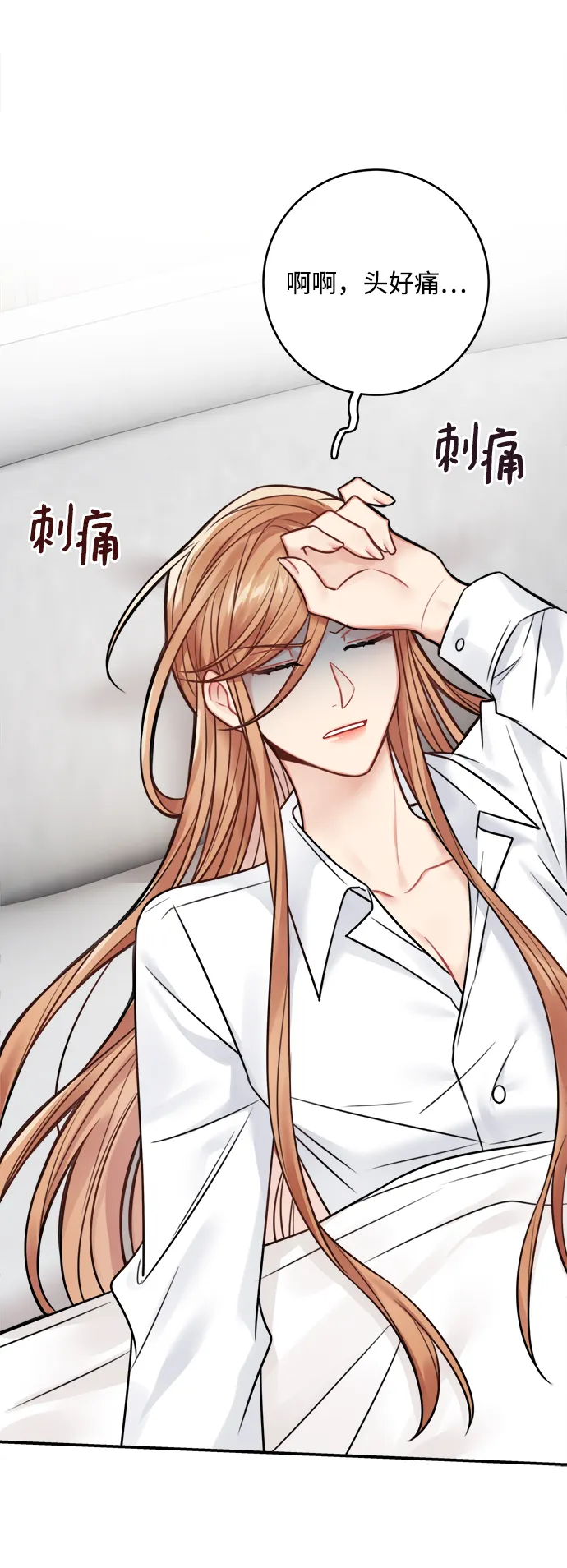 第67话 第52页