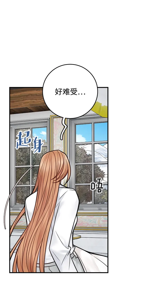 第67话 第53页