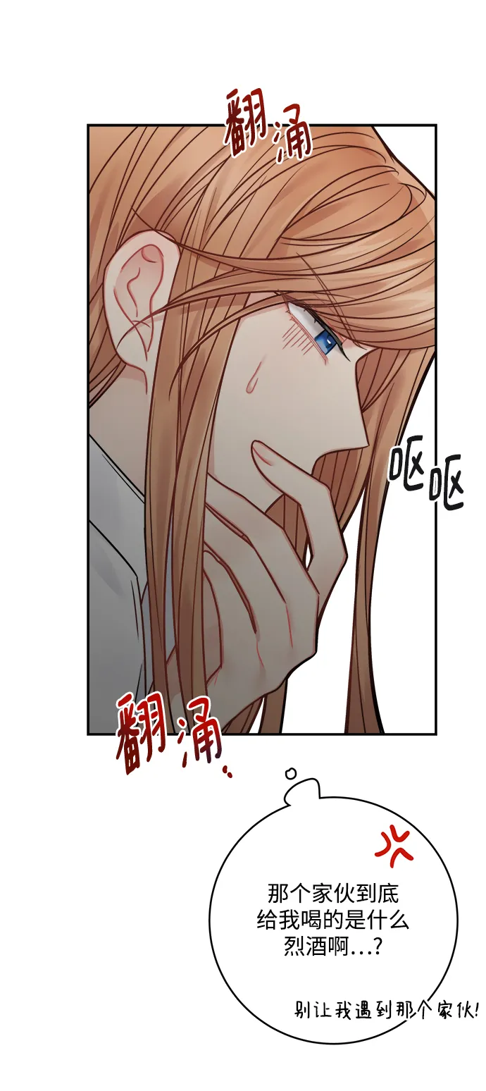 第67话 第54页
