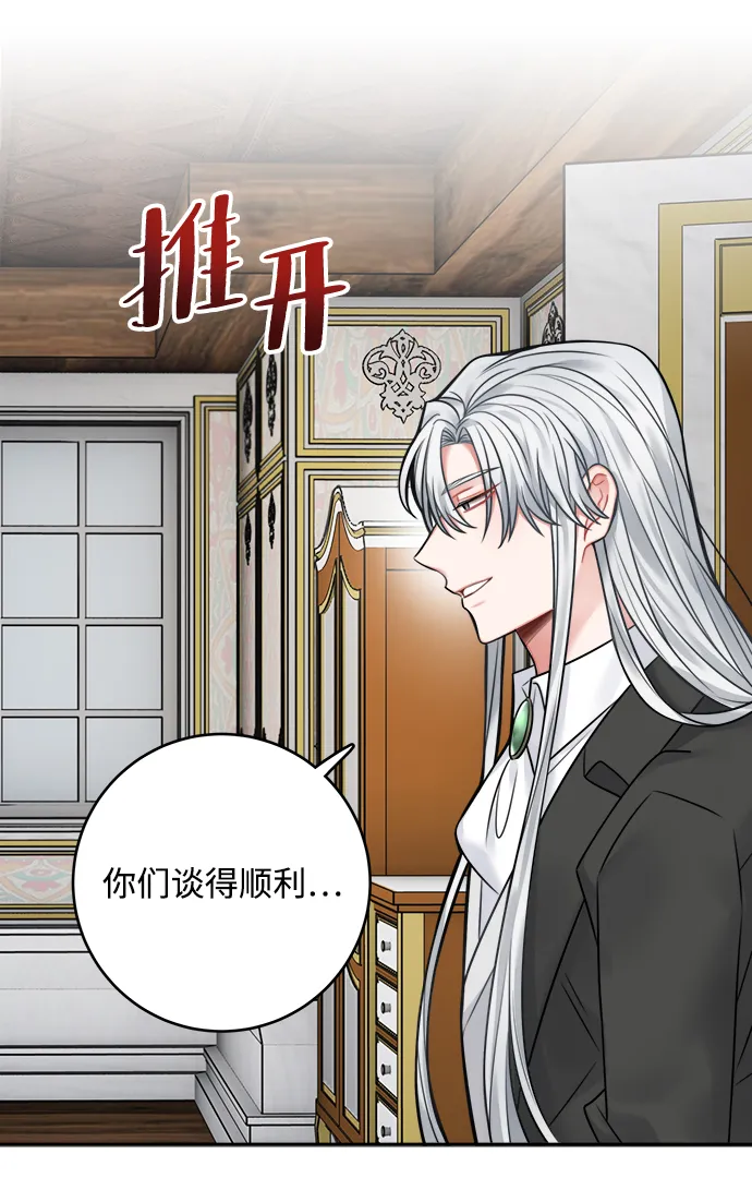 第67话 第56页