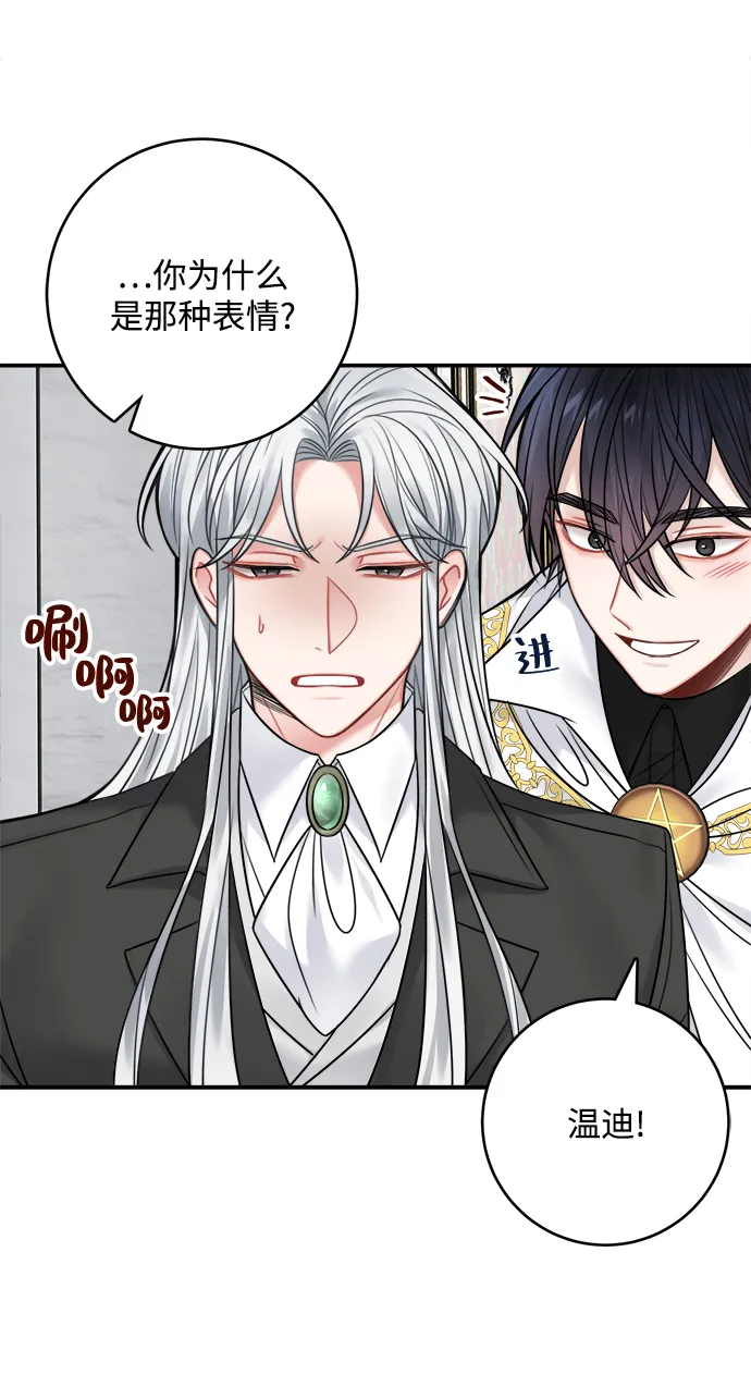 第67话 第59页