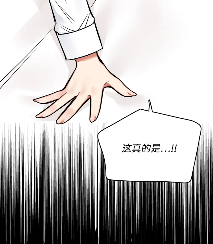 第67话 第67页